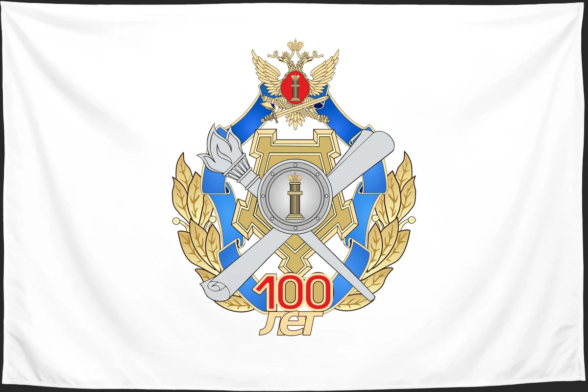 Флаг: Уголовно-исполнительная инспекция